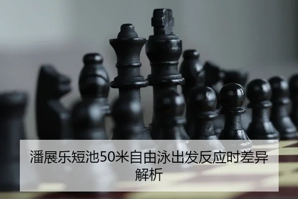 pan-zhan-le-duan-chi-mi-zi-you-yong-chu-fa-fan-ying-shi-cha-yi-jie-xi-2-866.jpg